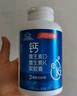 湯臣倍健鈣片中老年 成人鈣片 老年人腿抽筋腰腿疼骨質(zhì)疏松補鈣碳酸液體鈣 新日期200粒軟膠囊【液體鈣】1瓶裝 曬單實(shí)拍圖