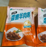 大莊園香嫩羊肉串300g 牙簽小串 老少皆宜 燒烤食材微腌半成品 曬單實(shí)拍圖