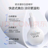 歐詩(shī)漫（OSM）珍白因面部精華液30ml美白淡斑補(bǔ)水護(hù)膚品化妝品 生日禮物 曬單實(shí)拍圖