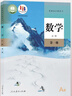 【新華書(shū)店】正版2025適用人教版高中A版數學(xué)必修冊課本教材教科書(shū)人教A版高一上冊數學(xué)書(shū)高中數學(xué)必修一1人民教育出版社 【人教版】數學(xué)必修一 高一上 曬單實(shí)拍圖
