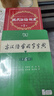 【現(xiàn)貨+京東快遞配送】現(xiàn)代漢語詞典第7版+古漢語常用字字典第6版 商務(wù)印書館王力古代漢語詞典最現(xiàn)代漢語字典新華詞典新版2025第七版非第9版 中小學(xué)生工具書初中高中通用 現(xiàn)代漢語詞典第7版+古漢語常用 曬單實拍圖