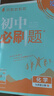 2025版初中必刷題 物理八年級下冊 人教版 初二教材同步練習題教輔書(shū) 理想樹(shù)圖書(shū) 曬單實(shí)拍圖