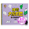 麥芽小考拉小達人點(diǎn)讀筆配套圖書(shū) 神奇大象巴巴 培養寶寶自信勇敢品質(zhì)繪本睡前故事書(shū) 故事繪本 3-6歲 （不含點(diǎn)讀筆） 6冊 曬單實(shí)拍圖