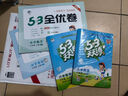 開(kāi)學(xué)季53天天練小學(xué)數學(xué)六年級上冊RJ人教版2025秋季含答案測評卷五三天天練5 3天天練5.3學(xué)霸培優(yōu)5+3開(kāi)學(xué)必備 曬單實(shí)拍圖