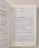 【時(shí)光學(xué)】回話(huà)有招+溝通有道 高情商回話(huà)開(kāi)口就輕松征服他人溝通說(shuō)話(huà)技巧口才訓練書(shū)籍 曬單實(shí)拍圖