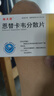 [瑞夫恩] 恩替卡韋分散片0.5mg*21片/盒 曬單實拍圖