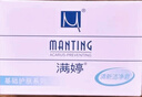 滿婷（MANTING）清新潔凈香皂100g（螨婷除螨皂洗面奶潔面皂沐浴皂肥皂男女專用） 曬單實(shí)拍圖