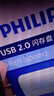 飛利浦（PHILIPS）32GB USB2.0 U盤(pán) 10UA-B 微風(fēng)藍 可愛(ài)創(chuàng  )意電腦優(yōu)盤(pán)商務(wù)辦公學(xué)生u盤(pán) 曬單實(shí)拍圖
