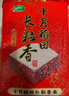 十月稻田 長(cháng)粒香大米 10斤（東北大米 香米 5公斤/十斤） 曬單實(shí)拍圖