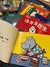 【新華書(shū)店】小貓湯米繪本躲貓貓全26冊 懂得助人為樂(lè )培養好習慣0-1-2-3周歲幼兒園寶寶敏感期社交啟蒙繪本兒童情商啟蒙圖畫(huà)書(shū)  正版包郵 小貓湯米【第1輯全10冊】 曬單實(shí)拍圖