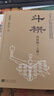 斗栱（簡(jiǎn)體版） 曬單實(shí)拍圖