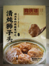 同慶樓清燉獅子頭600g 豬肉丸子 夜宵方便菜 加熱即食 半成品 預(yù)制菜 曬單實拍圖