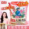 立白大師香氛洗衣粉玫瑰香氛持久留香炫彩柔順家庭實(shí)惠裝 【8.52斤超大袋】大師洗衣粉 曬單實(shí)拍圖