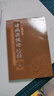 諸病源候論校釋正版巢元方 上下冊第2版第二版中醫(yī)臨床經(jīng)典名著南京中醫(yī)學(xué)院人民衛(wèi)生出版社中醫(yī)入門自學(xué)基礎(chǔ)理論 曬單實(shí)拍圖