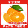 疆域采虹正宗高山臍橙橙子應(yīng)季新果時令湖北新鮮水果手剝橙子生鮮整箱 凈重8-8.5斤超值裝 單果約為80g+ 曬單實(shí)拍圖