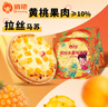 俏儂 黃桃水果披薩285g/盒*2 撒料≥50% 馬蘇里拉芝士碎半成品披薩 曬單實拍圖