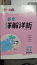 2025秋榮德基小學(xué)典中點(diǎn)六年級語(yǔ)文上冊人教版 小學(xué)綜合應用創(chuàng  )新題 小學(xué)課本同步訓練拔尖特訓提高實(shí)驗班提優(yōu)訓練課堂筆記學(xué)霸筆記課時(shí)作業(yè)本必刷題天天練 榮德基 曬單實(shí)拍圖