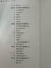 中國哲學(xué)十五講 楊立華 名家通識講座書系 曬單實拍圖
