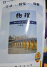 （官方直營(yíng)-京東配送）2025  學(xué)習(xí)探究診斷 物理 八年級(jí) 上冊(cè) 第16版 學(xué)探診 8年級(jí)上冊(cè)初二物理上 北京西城 曬單實(shí)拍圖