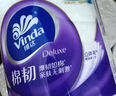 維達（Vinda）有芯卷紙【孫穎莎推薦】棉韌4層140節*30卷 親膚無(wú)刺激衛生紙整箱 曬單實(shí)拍圖