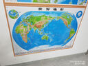 中國地圖出版社 2024年新版中國世界立體凹凸地形圖 大尺寸掛墻約1.1米 曬單實(shí)拍圖