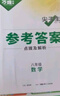 萬(wàn)唯中考七八九年級數學(xué)物理化學(xué)每日一刻鐘沖刺尖子生培優(yōu)拔高專(zhuān)項訓練題庫初中輔導資料中考必刷題壓軸題同步教材2025萬(wàn)維教育旗艦店 八年級 【數學(xué)】全國通用 曬單實(shí)拍圖
