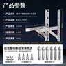 東普立空調(diào)支架加厚不銹鋼空調(diào)外機支架加固空調(diào)室外架子空調(diào)掛架適用于美的格力奧克斯海爾等1-1.5P 曬單實拍圖