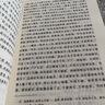 【當當 正版包郵】四大名著原著無刪減版人民文學出版社 紅樓夢+三國演義+水滸傳+西游記 腰封版本隨機派發(fā) 四大名著大字版 四大名著珍藏版 初高中生課外閱讀推薦 黑神話悟空 西游記 原著版 全套2冊 曬單實拍圖