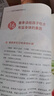 羅大倫給孩子的健脾養(yǎng)胃食療方：易消化 體不虛 長(zhǎng)肉又長(zhǎng)個(gè)（60+個(gè)專為孩子養(yǎng)脾胃的食療方，解決便秘、積食、發(fā)燒、咳嗽等小兒常見問題） 給孩子的健脾養(yǎng)胃食療方 曬單實(shí)拍圖