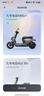 九號(hào)（Ninebot）九號(hào)電動(dòng)A2z 35c新國(guó)標(biāo)自行車輕松上牌智能【門店自提】 到門店選顏色 曬單實(shí)拍圖
