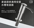 四季沐歌（MICOE）洗潔精壓取器廚房水槽皂液器延長器家用洗菜盆洗滌劑按壓器加長管 曬單實拍圖