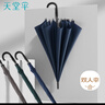天堂傘加大加固商務(wù)雨傘抗風(fēng)拒水10骨大傘晴雨兩用傘男女 彎柄經(jīng)典款-夜空藍(lán) 曬單實(shí)拍圖