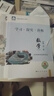 【銷量過萬】【官方直營-京東同城配送】可選高一學(xué)期2026學(xué)習(xí)探究診斷必修第一冊(cè)第二冊(cè)第三冊(cè)語文數(shù)學(xué)英語物理化學(xué)思想政治歷史地理生物第16版 學(xué)探診 北京西城區(qū) 語數(shù)英史地政物化生必修一+數(shù)英政治必修 曬單實(shí)拍圖