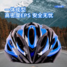 安丹迪（Adandyish）電動車山地車頭盔 男女山地公路自行車頭盔騎行頭盔裝備 藍黑 曬單實拍圖