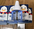 丸丫電熱蚊香液無(wú)味嬰兒孕婦兒童寶寶專用驅(qū)蚊液補(bǔ)充液8液-基孔肯雅熱 曬單實(shí)拍圖