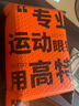 高特運(yùn)動(dòng)眼鏡高特水上運(yùn)動(dòng)眼鏡釣魚(yú)墨鏡男女款沖浪摩托艇偏光鏡戶(hù)外運(yùn)動(dòng)太陽(yáng)鏡 GT60016-C052砂橙框橘紅REVO片 曬單實(shí)拍圖