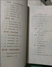 紅星照耀中國(guó)（升級(jí)版）人教版名著閱讀課程化叢書(shū) 八年級(jí)上冊(cè) 與25秋新版初中語(yǔ)文教材配套使用 曬單實(shí)拍圖