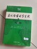 古漢語常用字字典第6版贈中小學(xué)文言文學(xué)習(xí)資源1年使用權(quán) 商務(wù)印書館2025年新版中小學(xué)生語文文言文常備工具書 可搭購教材教輔新華字典現(xiàn)代漢語詞典牛津高階英語詞典作文書成語古代漢語詞典 曬單實拍圖
