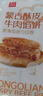 西貝莜面村 牛肉餡餅400g/4片裝 手抓餅牛肉餅學(xué)生兒童早餐速食早點(diǎn)早飯生鮮 曬單實(shí)拍圖