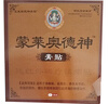 蒙奧神正品遠紅外貼膏腰椎間盤(pán)突出腰椎疼痛遠紅外治療貼 3盒裝【輔助治療 加強鞏固】 曬單實(shí)拍圖