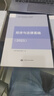 2025年 全面改版 礦業(yè)權(quán)評(píng)估師職業(yè)資格考試輔導(dǎo)教材 礦業(yè)權(quán)價(jià)值評(píng)估 曬單實(shí)拍圖