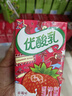 伊利優(yōu)酸乳草莓味250ml*24盒 牛奶飲品 中秋送禮盒裝 曬單實(shí)拍圖