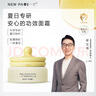 newpage一頁兒童面霜夏季寶寶保濕霜50g清爽保濕曬后修復(fù)嬰兒專用夏天 曬單實(shí)拍圖
