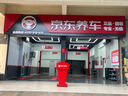 昆侖（KunLun）中國石油京保養(yǎng) 全合成機油 汽機油 京東養(yǎng)車 0W-20 SP  4L 曬單實拍圖