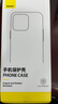 倍思 適用蘋果13手機殼iphone13保護套超薄透明防摔軟殼男女款 6.1英寸 曬單實拍圖