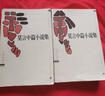 【正版書(shū)】莫言中篇小說(shuō)集 魏振綱著(zhù) 作家出版社 曬單實(shí)拍圖
