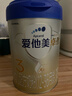 愛(ài)他美（Aptamil）卓傲幼兒配方奶粉3段（12—36月齡）800g*6罐  卓傲自護(hù)益生元 曬單實(shí)拍圖