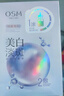 歐詩漫（OSM）珍珠曬后美白面膜金榜補水保濕淡斑痘印去黃提亮男女5片/盒 曬單實拍圖