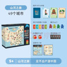 鰩鰩魚(yú)（yaofish）兒童桌游戲棋山河之旅親子玩具男女孩生日禮物小學(xué)生 曬單實(shí)拍圖