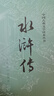 【當(dāng)當(dāng) 正版包郵】四大名著原著無(wú)刪減版人民文學(xué)出版社 紅樓夢(mèng)+三國(guó)演義+水滸傳+西游記 腰封版本隨機(jī)派發(fā) 四大名著大字版 四大名著珍藏版 初高中生課外閱讀推薦 黑神話悟空 水滸傳 原著版 全套2冊(cè) 曬單實(shí)拍圖